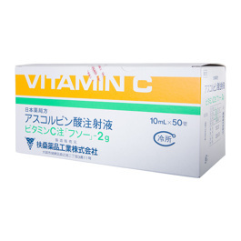 Витамин С в ампулах 2000 мг. / Ascorbic Acid injection 2000 mg.
